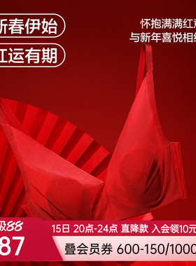 爱慕内衣女本命年红品薄衬垫透气隐孔花瓣大胸显小文胸AM139091