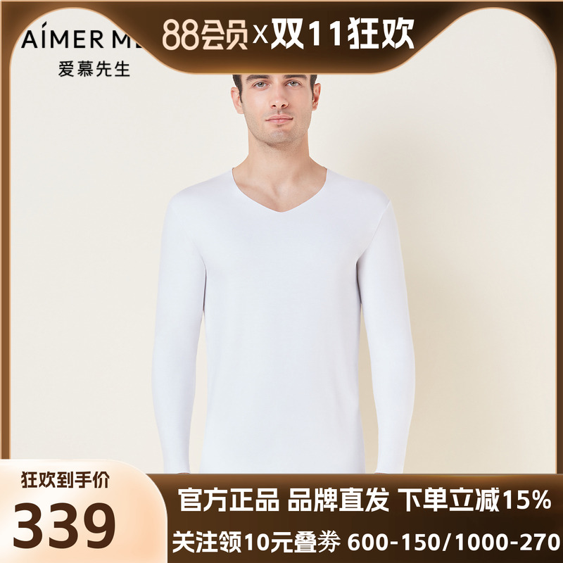 爱慕先生21AW商务随心暖衣系列男士保暖打底NS72F081