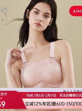 爱慕乎兮连体无托隐孔插杯抹胸内衣女夏HX172116