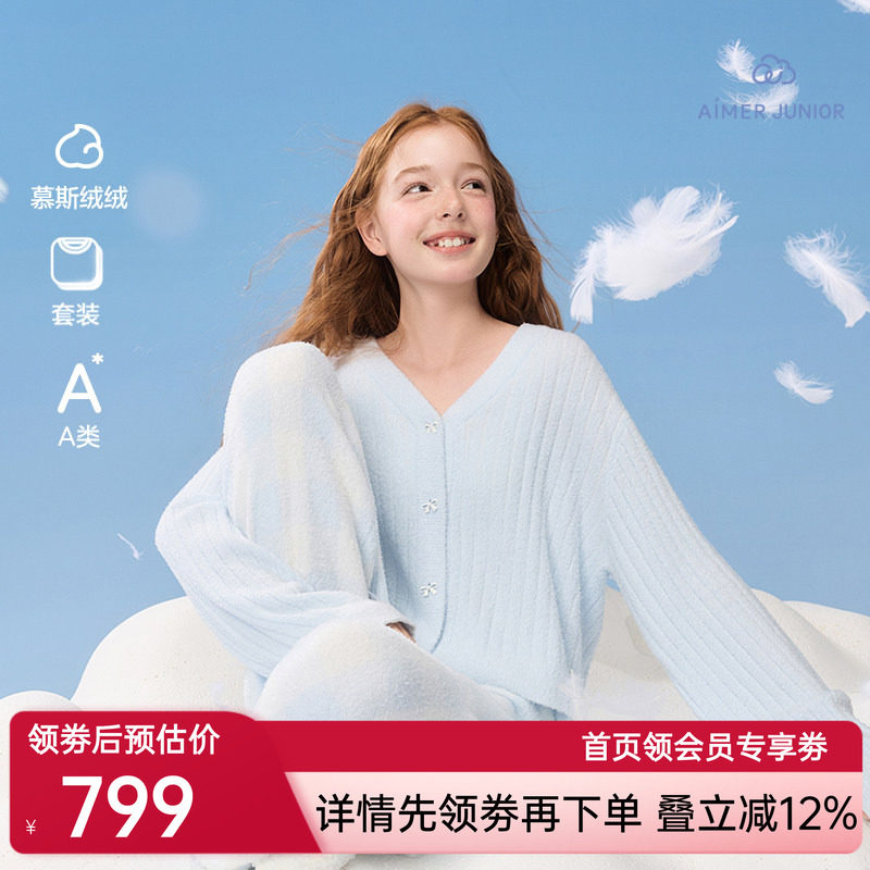 爱慕少女秋冬绒绒蝴蝶结睡衣少女A类开衫长袖家居套装AJ143J281