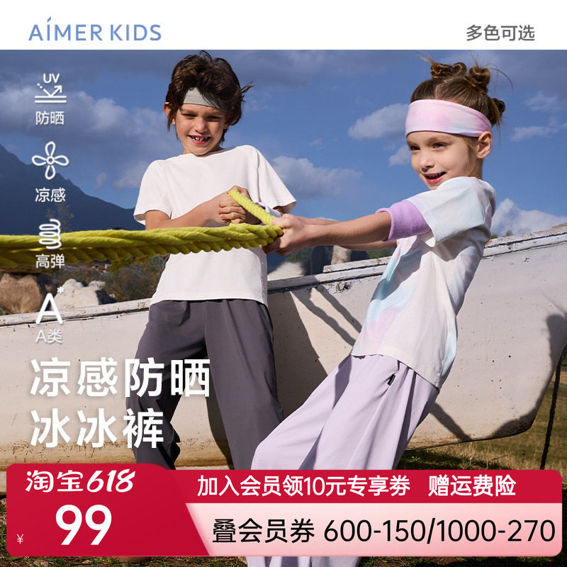 爱慕儿童冰冰裤夏防晒凉感男女孩七分裤/七分阔腿裤/直筒长裤