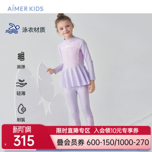 套装 爱慕儿童泳装 女孩初中运动专业耐氯高弹分身泳装 长裤 泳衣长袖