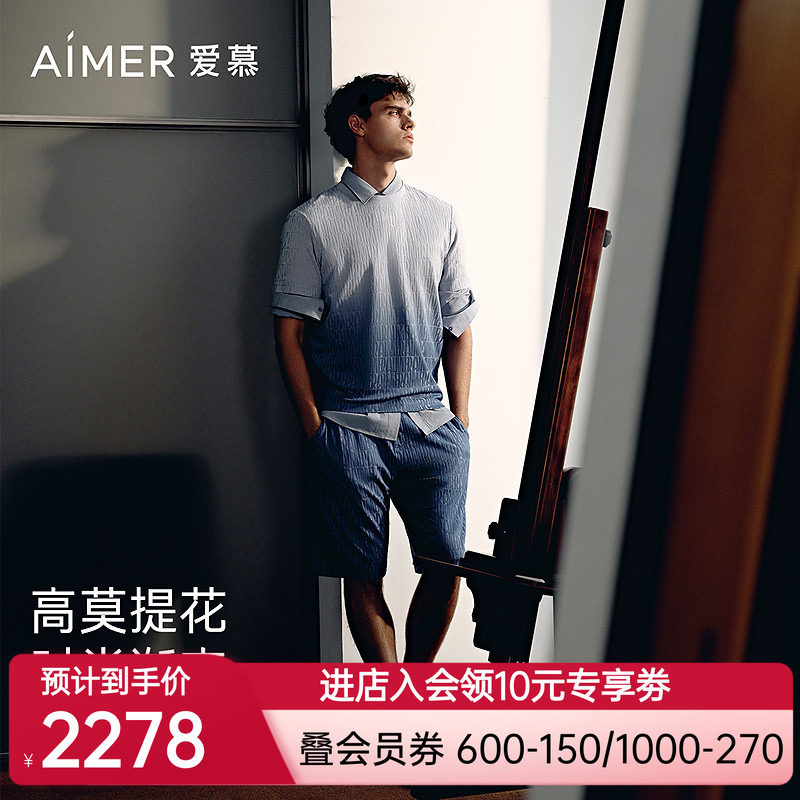 爱慕先生提花圆领男睡衣套装