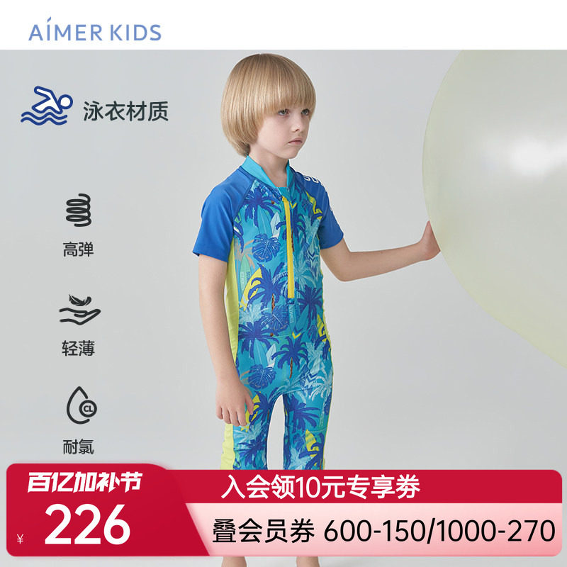 爱慕儿童泳衣男孩男生短袖连体泳衣套装沙滩雨林风帅酷耐氯高弹