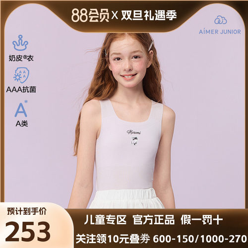 爱慕少女小奶皮酷洛米猫咪含氨基酸少女一阶段宽肩背心AJ115J311