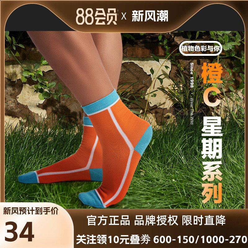 BODY WILD2024新款橙C拼色棉质中筒袜舒适透气男女同款ZBN94QU1