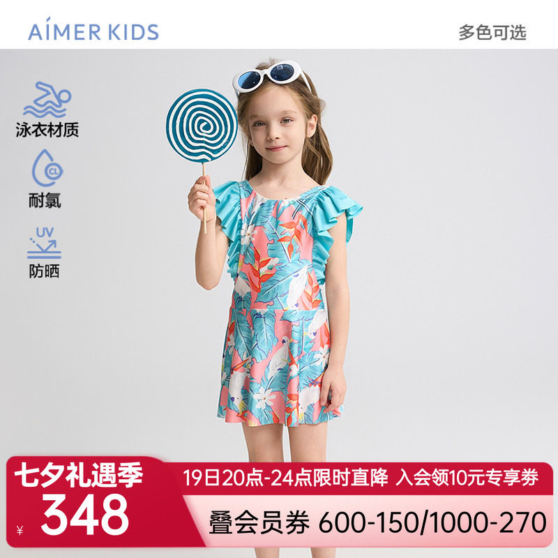 爱慕儿童花花鹦鹉女孩夏季耐氯防晒短袖五分裤/飞袖短裙连体泳衣