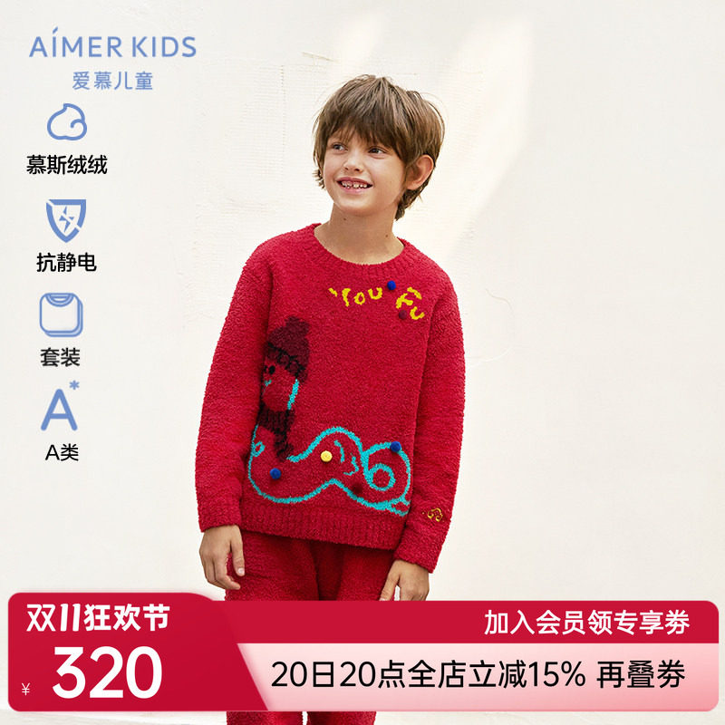 爱慕儿童开运灵蛇献瑞中性长袖家居套装男女童秋冬加厚新款