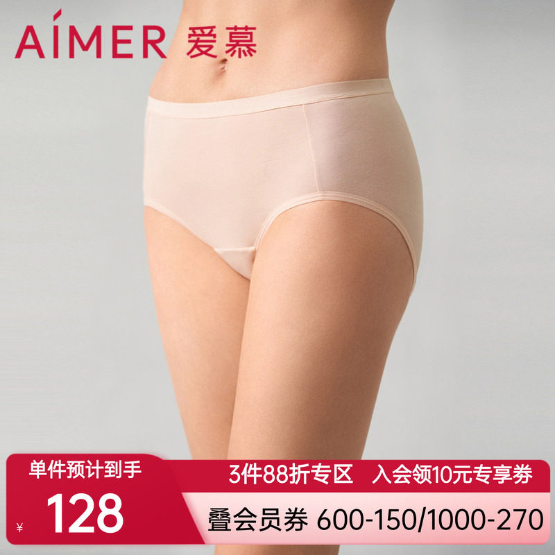爱慕24SS生理裤内裤女春夏中腰平角生理裤AM239841