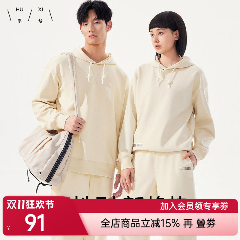 爱慕集团乎兮休闲连帽卫衣男女同款潮流百搭宽松圆领外套情侣上衣