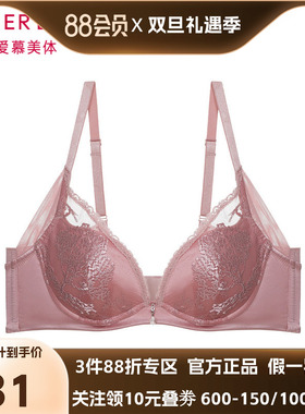 爱慕内衣女春夏小胸聚拢性感蕾丝刺绣美背中厚文胸胸罩AD140201
