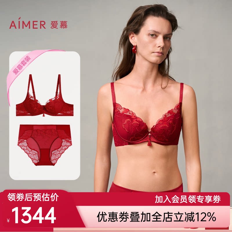 爱慕新品秋冬好事将近内衣女红本命年软钢圈薄大胸显小文胸内裤套