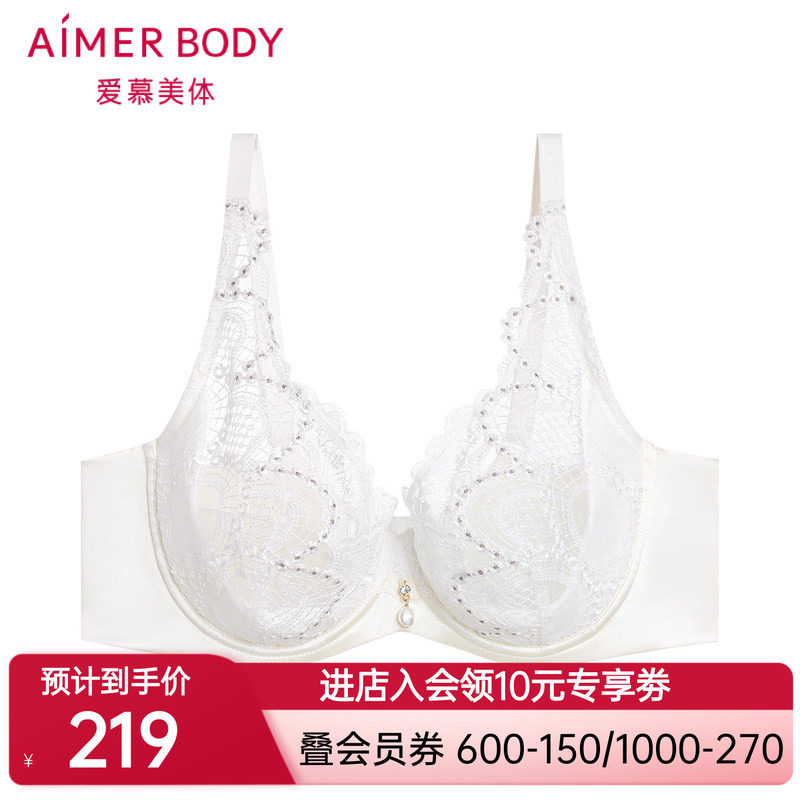 爱慕Body内衣女大胸显小性感蕾丝大罩杯遮副乳薄模杯文胸AD130301