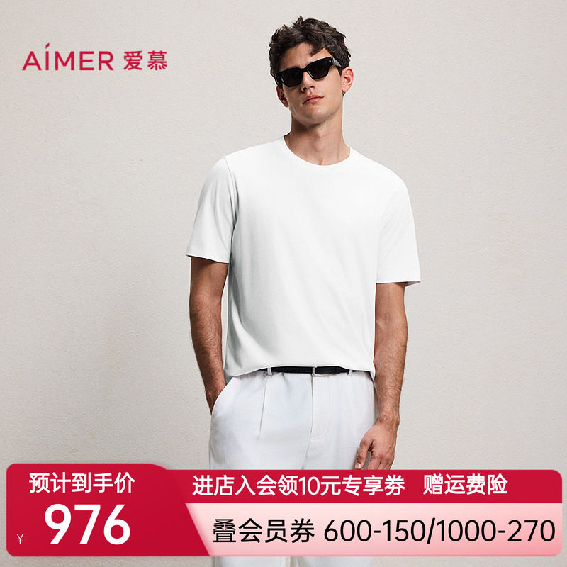 爱慕先生轻休闲丝绵系列男士含棉质圆领短袖上衣NS81L139