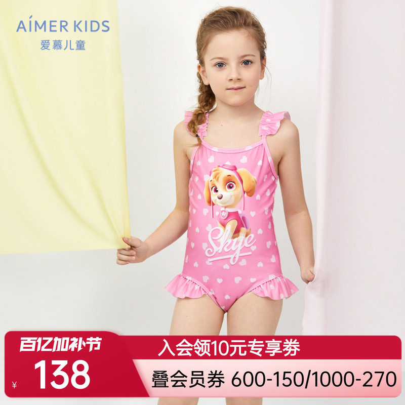 [售空]爱慕儿童泳衣女孩粉色女童汪汪队可爱吊带洋气女宝3岁泳装
