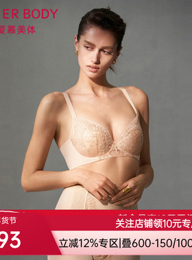 【花瓣内衣】爱慕美体罗曼庄园内衣女软托轻薄隐孔杯文胸AD130421