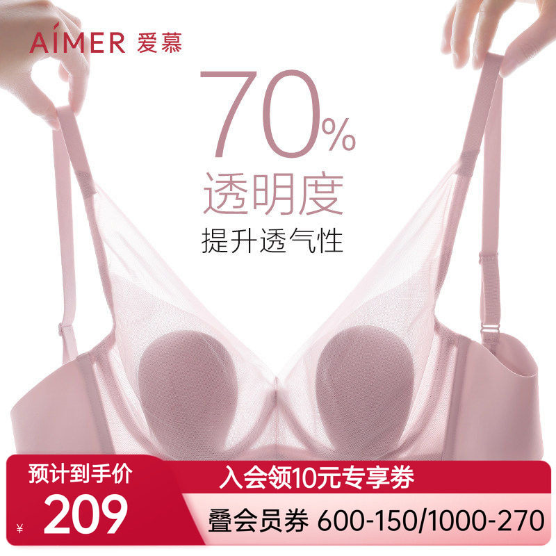 文胸爱慕内衣女夏新品薄衬垫透气