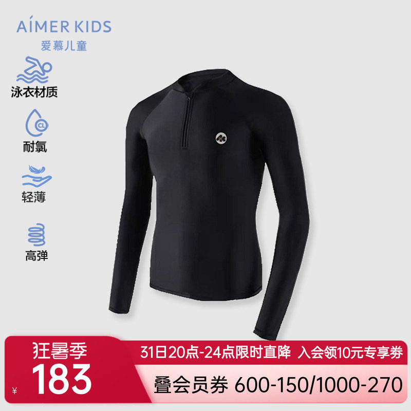 爱慕儿童夏季黑色探索男孩耐氯长袖泳衣AK267F271