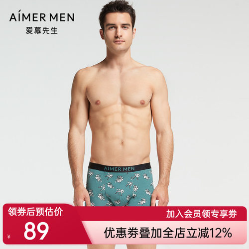 爱慕先生 21AW CASC基础系列 NS23F242