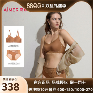 套装 4无钢圈薄模杯美背净痕侧比文胸内裤 贴贴内衣女3 爱慕仪式