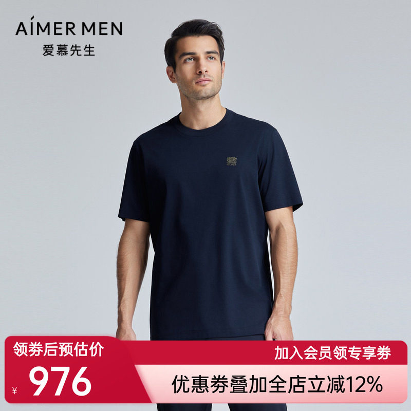 爱慕先生24SS轻休闲丝绵T圆领短袖外穿上衣男士NS81L131