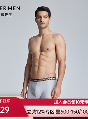 【春新品】爱慕先生25SS纵享丝滑男士平角内裤NS23K781