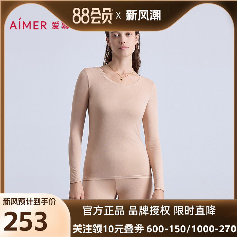 爱慕25秋冬奶皮轻暖保暖女士单层圆领长袖上衣/长裤秋裤AM72B771