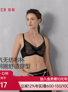 爱慕流金内衣女3/4软钢圈深v无纺布大胸显小薄杯文胸AM12A751