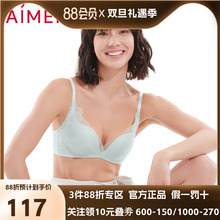 爱慕在线-25SS蜕变3/4无托中厚模杯文胸AM170621S