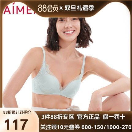 爱慕在线-25SS蜕变3/4无托中厚模杯文胸AM170621S