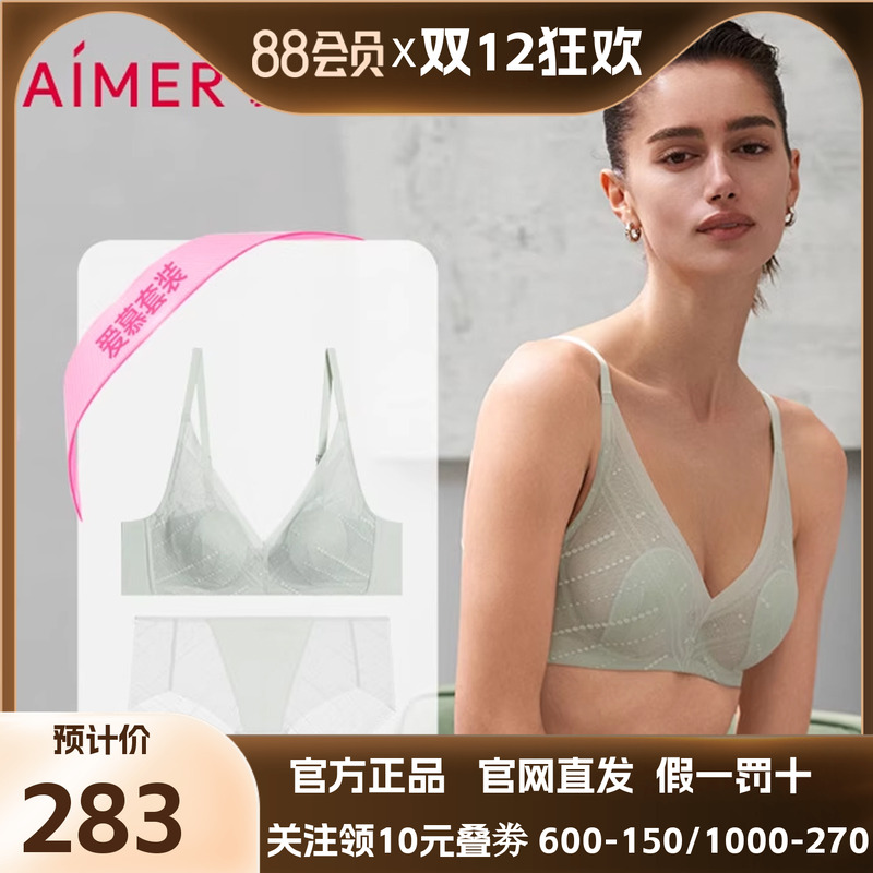 爱慕浅夏内衣女软钢圈薄衬垫隐孔花瓣薄杯大胸显小文胸内裤套装