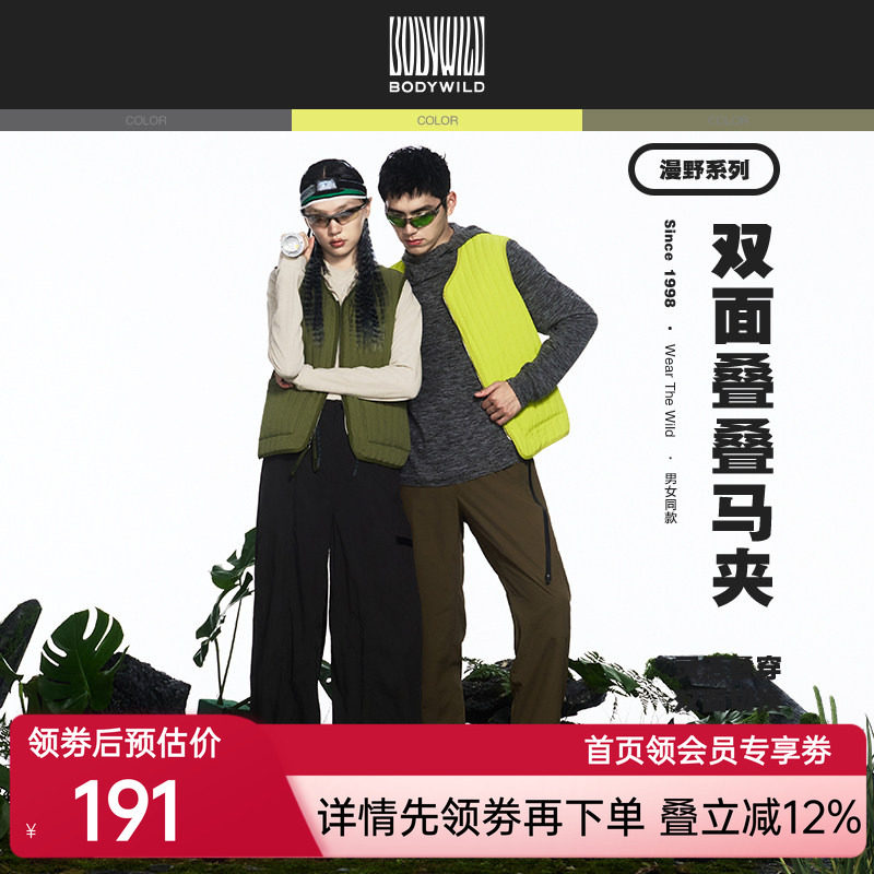 BODYWILD潮暖棉双面撞色马甲男女同款24新款百搭保暖ZBN81MU1A