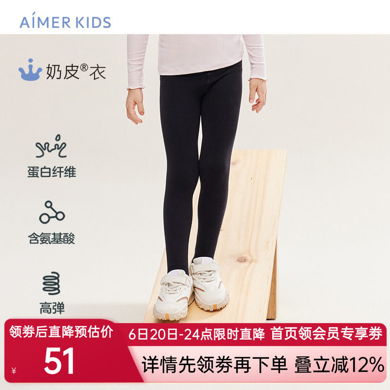 爱慕儿童牛奶打底裤女孩一体织薄打底裤AK182A891|奶皮衣