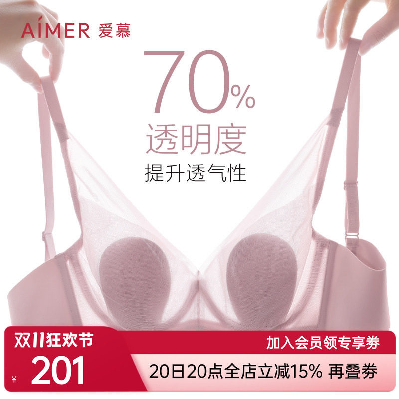 文胸爱慕内衣女夏新品薄衬垫透气