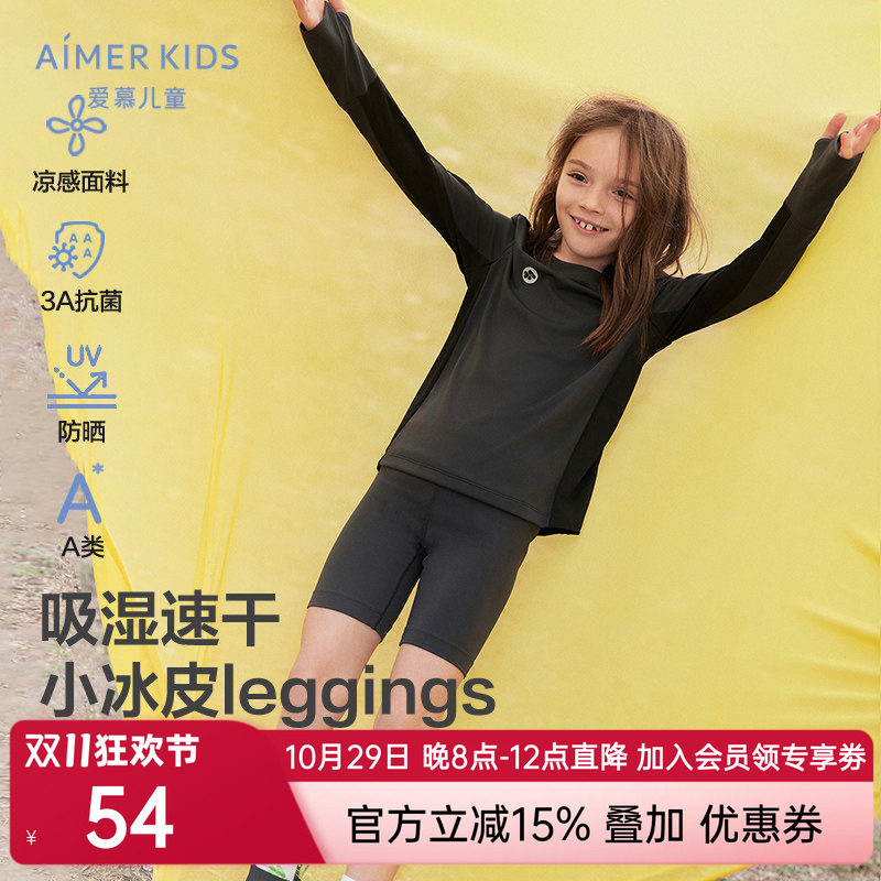 爱慕儿童小冰皮leggings女孩素色五分打底裤AK182E758