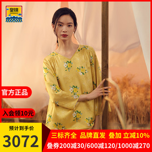 爱慕皇锦真丝印花V领套头长袖 谦谦山茶HJ21466 长裤 分身女家居服