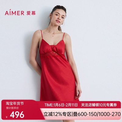 爱慕25秋冬好事将近睡衣女红色细肩带吊带睡裙AM42B601