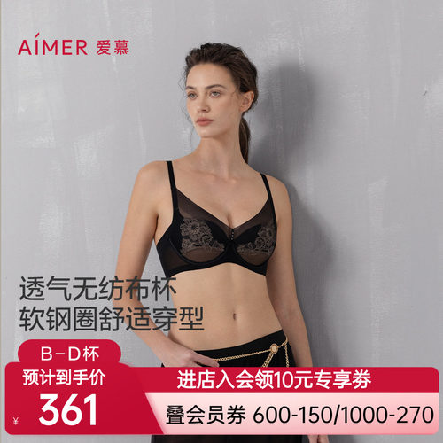 爱慕流金内衣女3/4软钢圈深v无纺布大胸显小薄杯文胸AM12A751