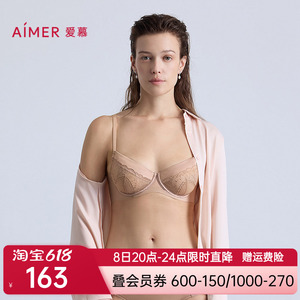 爱慕新品AW星辰3/4软托薄杯文胸AM13B931