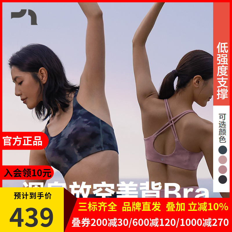 AIMER MOVE/爱慕运动调息内衣女美背低支撑无钢圈文胸MOBR0018 - 封面