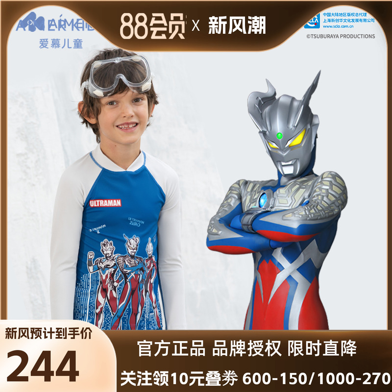爱慕儿童奥特曼光之国勇士男孩长袖五分裤分身泳衣套装耐氯防晒
