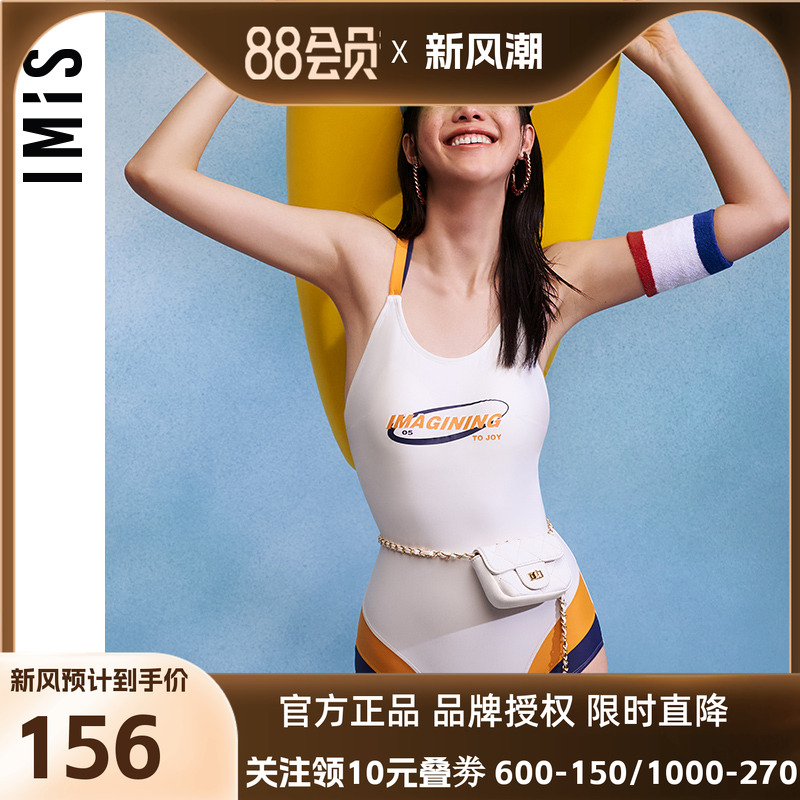 爱美丽IMIS商场泳衣女无托条纹竞技风显瘦藏肉连体泳衣IM68BHQ1