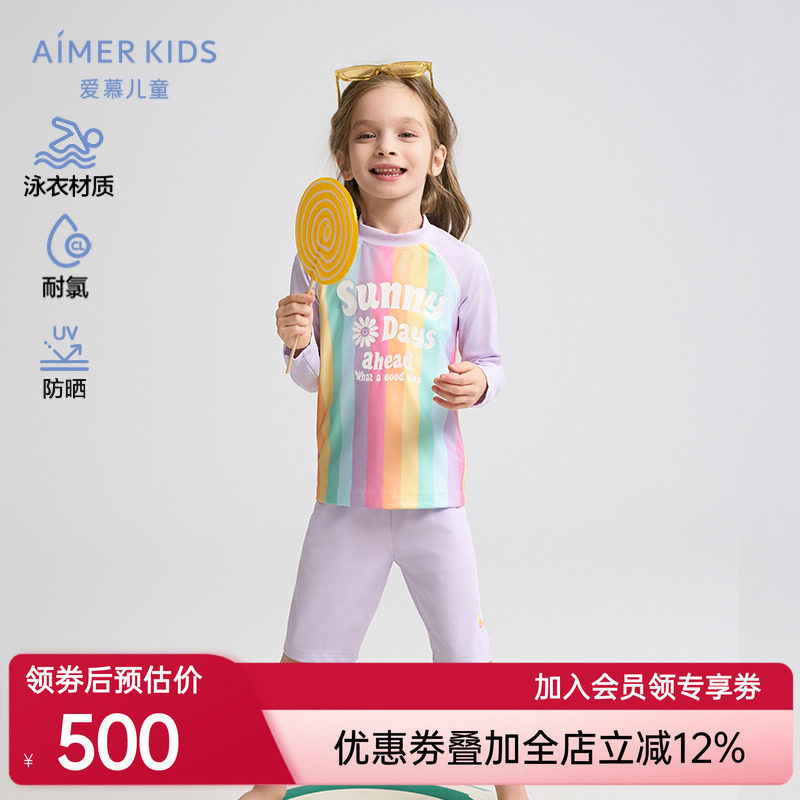 爱慕儿童女孩长袖五分裤泳衣套装/连体泳衣防晒50+耐氯温泉游泳新