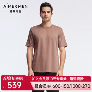 爱慕先生22AW先生暖搭-T系列男士保暖&打底NS72J311