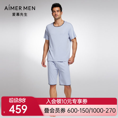爱慕先生23SS30周年-海藻睡眠衣男士短裤NS42J672