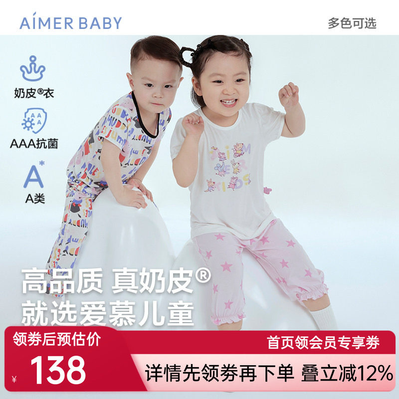 爱慕婴儿奶皮小猪佩奇IP款中性婴幼套头短袖上衣/睡裤AB141E021