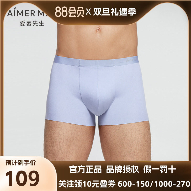 爱慕先生21SS全随心系列装腰平角裤NS23E131