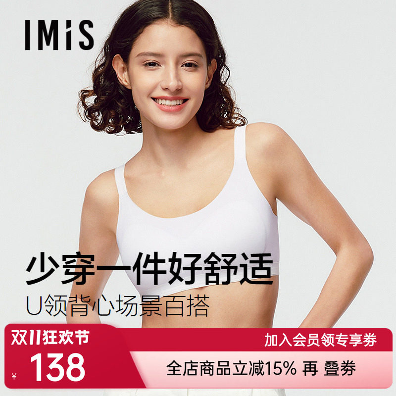 【少女文胸】爱美丽花蕾系无痕莫代尔细肩带胸垫薄背心式免穿内衣