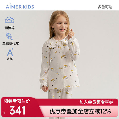 爱慕儿童棉莫家居男女孩开衫长袖家居/家居长裤AK242F821