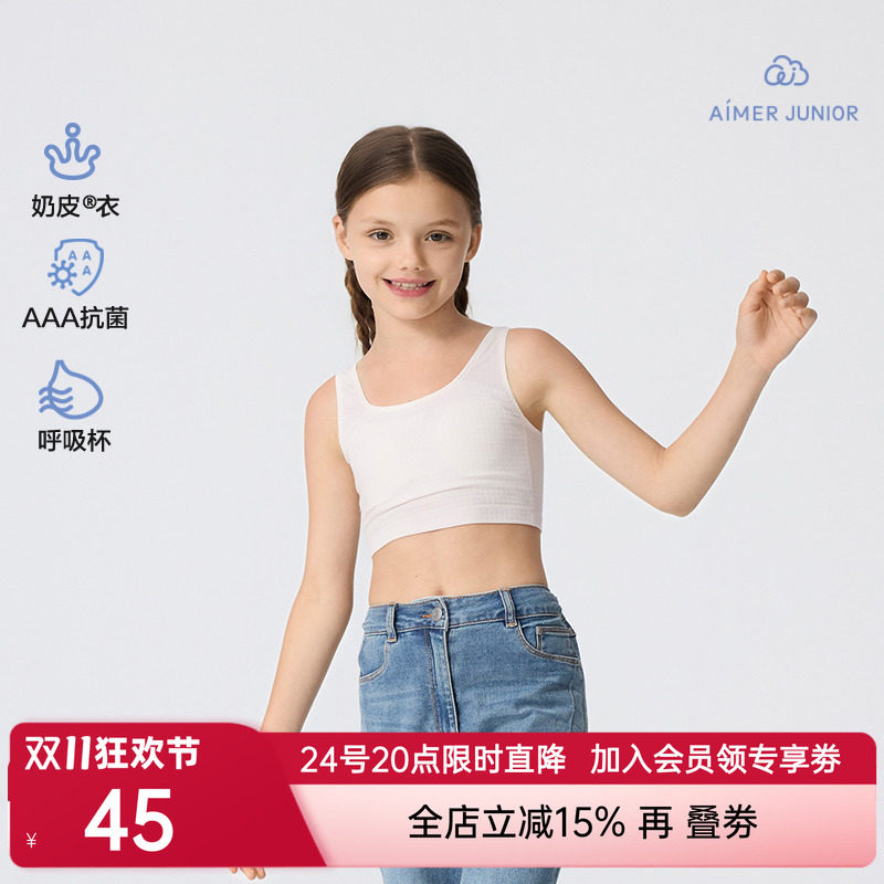 爱慕少女奶皮千鸟格少女无钢圈薄杯学生一阶段中长背心AJ115F481